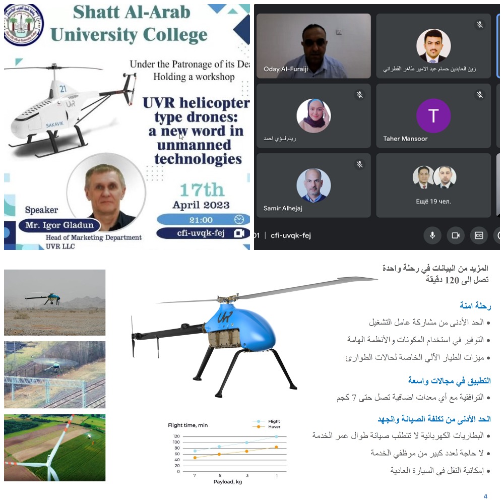 Online Workshop at Shatt Al-Arab University College (Basra, Iraq)