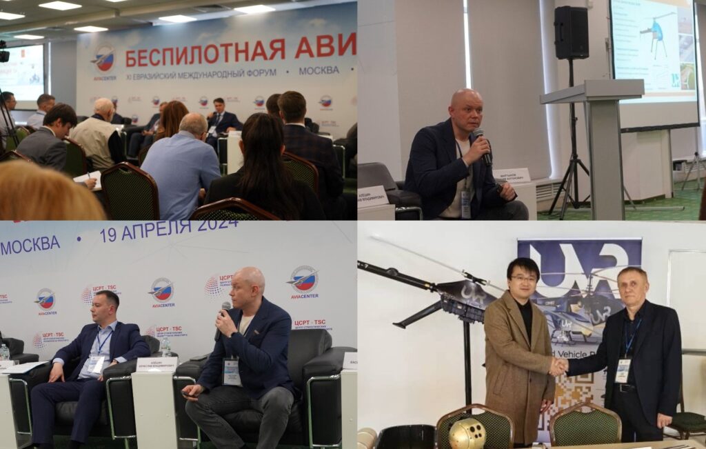 Participation in the Forum “Unmanned Aviation 2024”