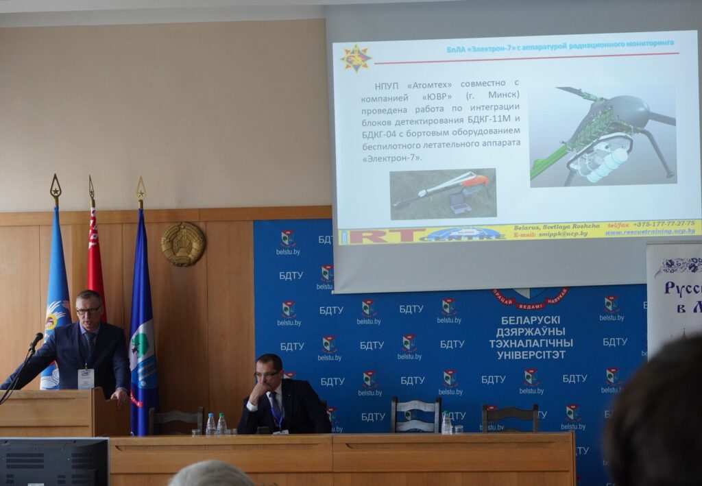 International Youth Forum “UAV – 2024”